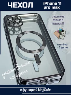 Чехол на iphone 11 pro max прозрачный силиконовый