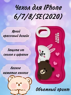 Детский мультяшный чехол для Iphone 6, 7, 8, SE 2020