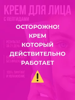 Антивозрастной крем с ниацинамидом и пептидами 50мл