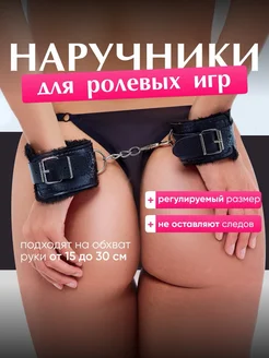 Наручники с мехом SecretRoom 225324003 купить за 290 ₽ в интернет-магазине Wildberries