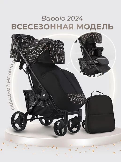 Babalo Детская прогулочная коляска Baballo Future 2024 NEW