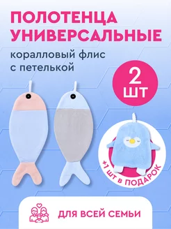 Полотенце кухонное, детское в виде мультяшных животных 3 шт Neat&Soft 225326222 купить за 406 ₽ в интернет-магазине Wildberries