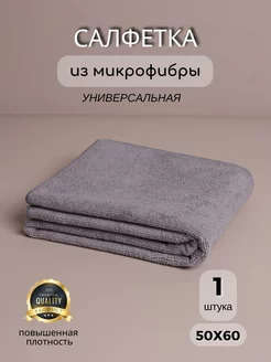 Салфетка для уборки из микрофибры большая VR-TEKS 225332172 купить за 161 ₽ в интернет-магазине Wildberries