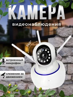 Камера видеонаблюдения, уличная видеокамера WiFi