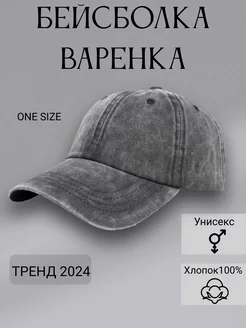 Кепка летняя, варенка серая, винтаж,y2k