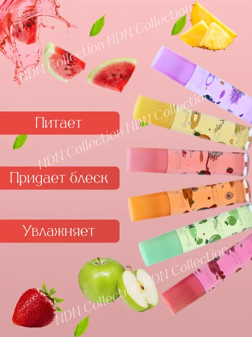 NDN Collection Масло для губ фруктовое увлажняющее и питающее, белый, фото 2