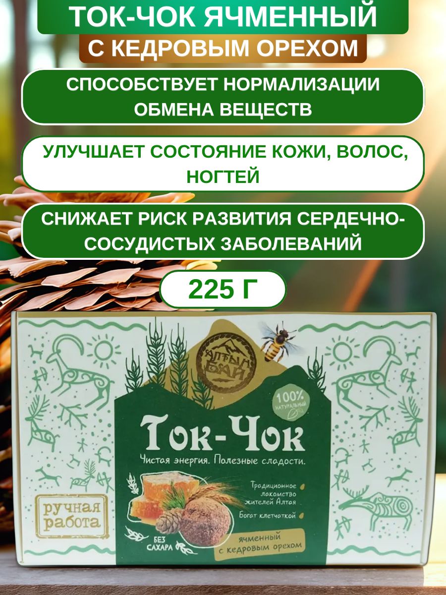 Ток чок