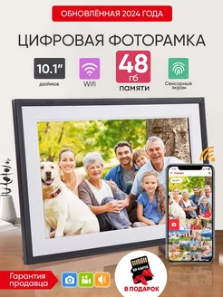 Цифровая фоторамка 10`1 с Wi Fi и сенсорным экраном