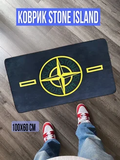 Ковер на пол stone island патч