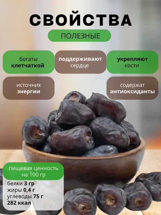 ISKO_NUTS Финики Мазафати без сахара 0.5 кг. Иран, 2 кг, фото 2
