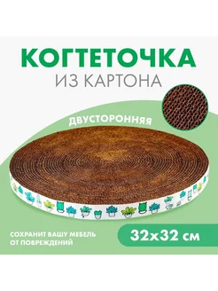 Круглая когтеточка "Кактусы"