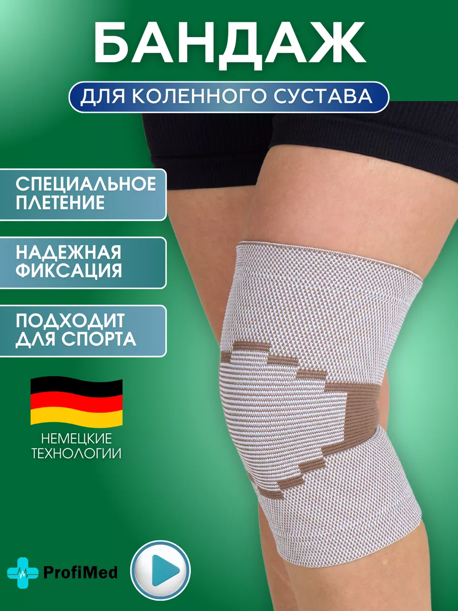 Бандаж для коленного сустава ортез