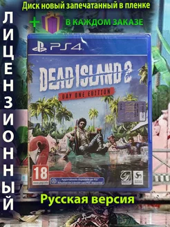 Dead island 2 ps4 PlayStation 225349084 купить за 2 315 ₽ в интернет-магазине Wildberries