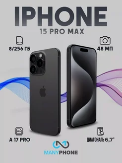 Смартфон iPhone 15 Pro Max 256 GB, Black Titanium Apple 225349920 купить за 115 231 ₽ в интернет-магазине Wildberries