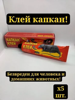 Клей капкан от грызунов