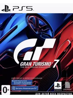 Игра Gran Turismo 7 для Sony Playstation PS4 PS5