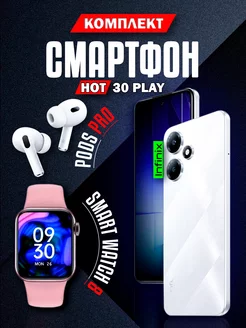 Hot 30 Play X6835B 8 128Гб + Смарт часы + наушники Infinix 225358743 купить за 13 112 ₽ в интернет-магазине Wildberries