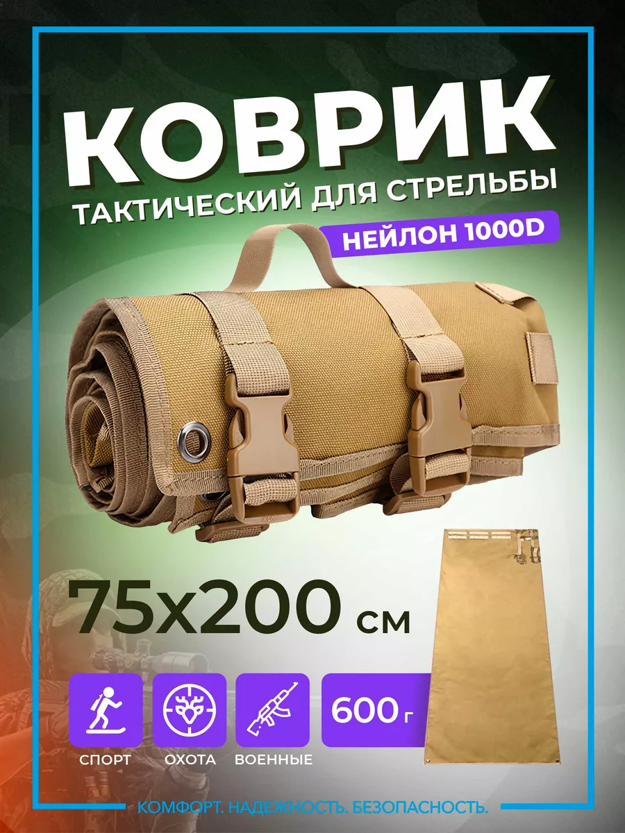 Нескользящий водонепроницаемый коврик для стрельбы