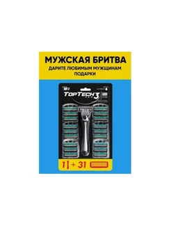 Бритвенный станок "Pro 3", мужской, 31 сменная кассета TopTech 225359131 купить за 1 223 ₽ в интернет‑магазине Wildberries