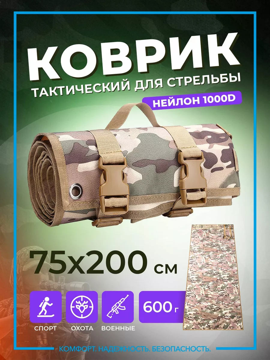 Нескользящий водонепроницаемый коврик для стрельбы