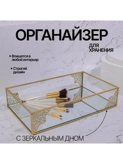 Органайзер для хранения "GREAT" Queen fair 225360341 купить за 1 728 ₽ в интернет-магазине Wildberries