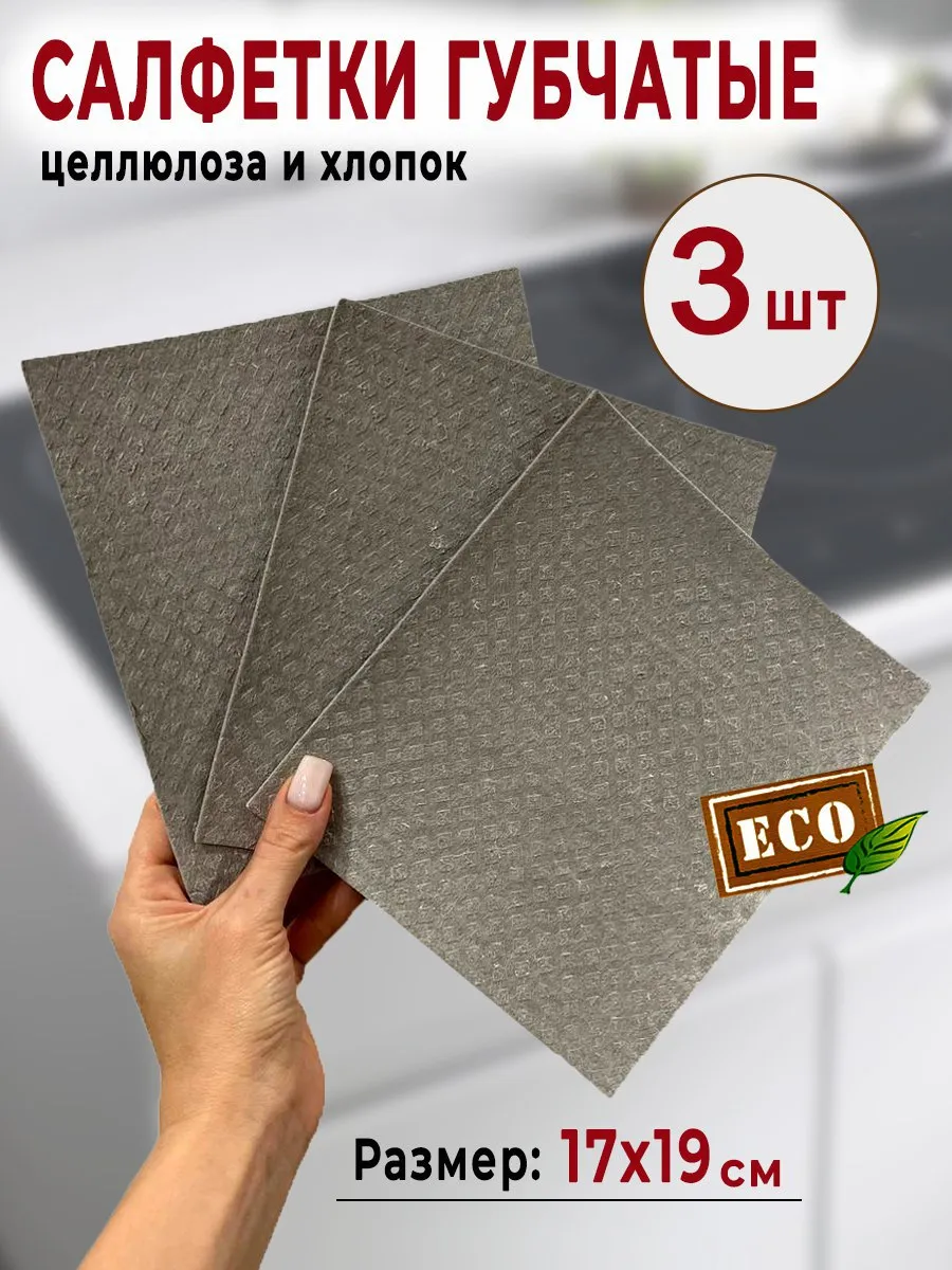 салфетки для уборки