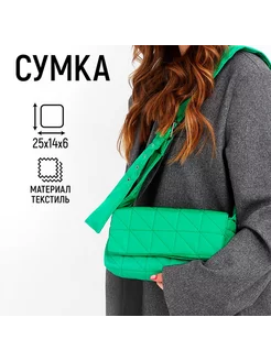 Сумка стеганная на плечо NAZAMOK 225375204 купить за 929 ₽ в интернет-магазине Wildberries