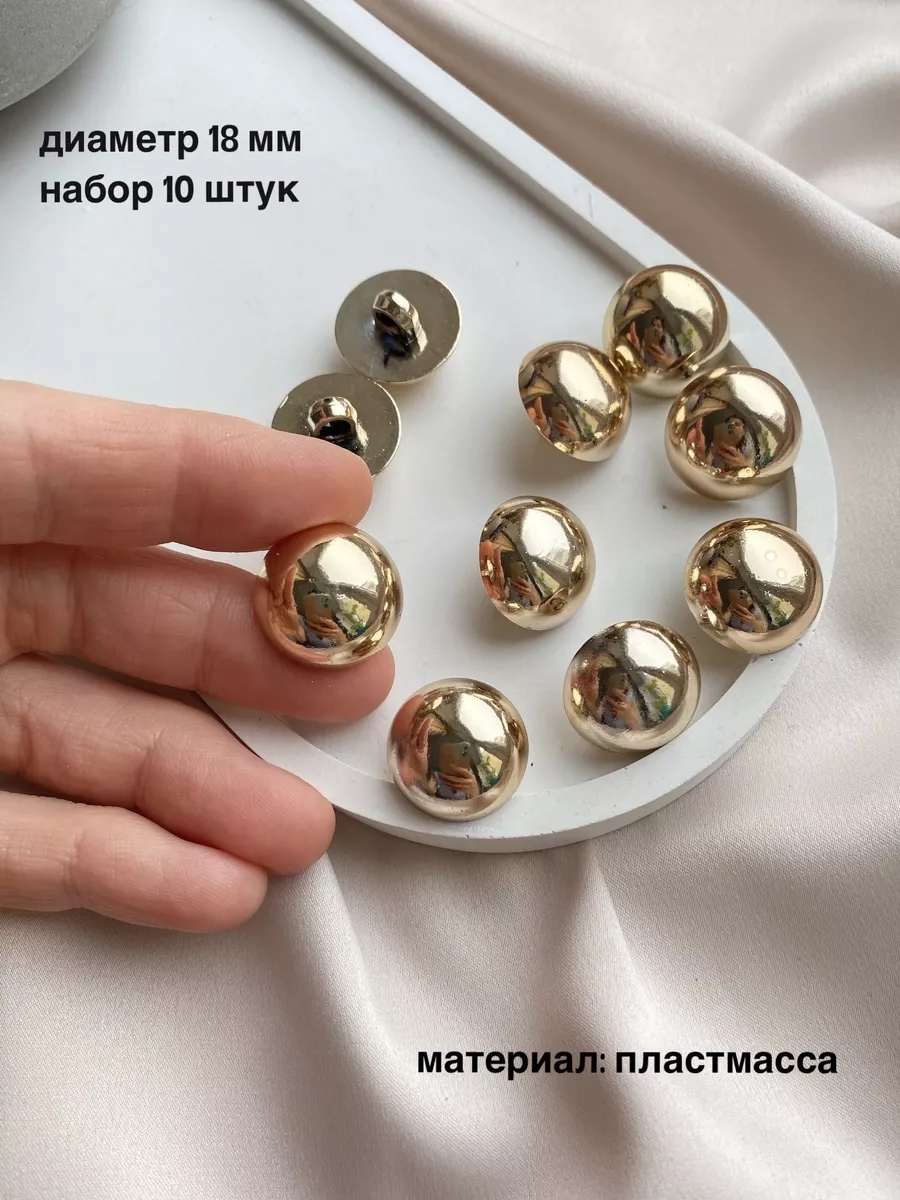 Пуговицы золотые блузочные 18 мм