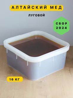 Луговой (крем-мед) 16 кг сбор 2024 года