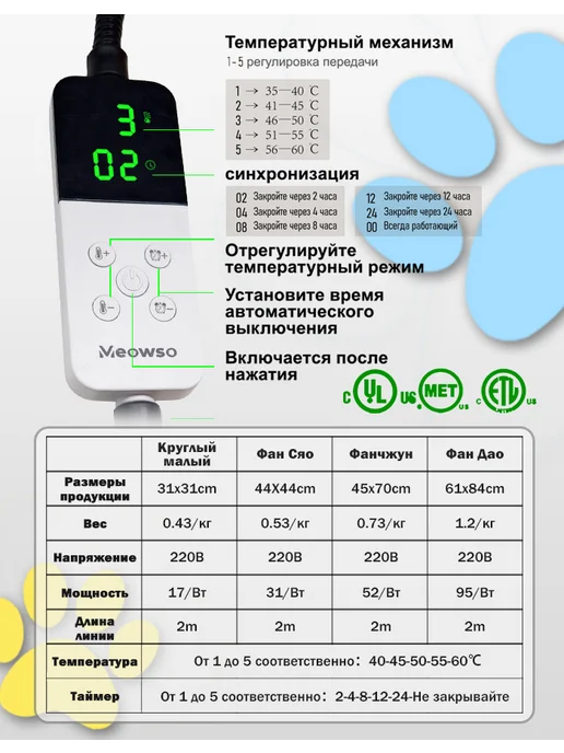 Meowso Коврик с подогревом, 35-60℃, 31см, вариант, фото 5