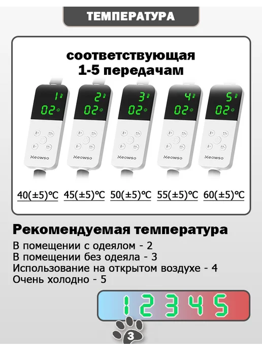 Meowso Коврик с подогревом, 35-60℃, 31см, вариант, фото 7