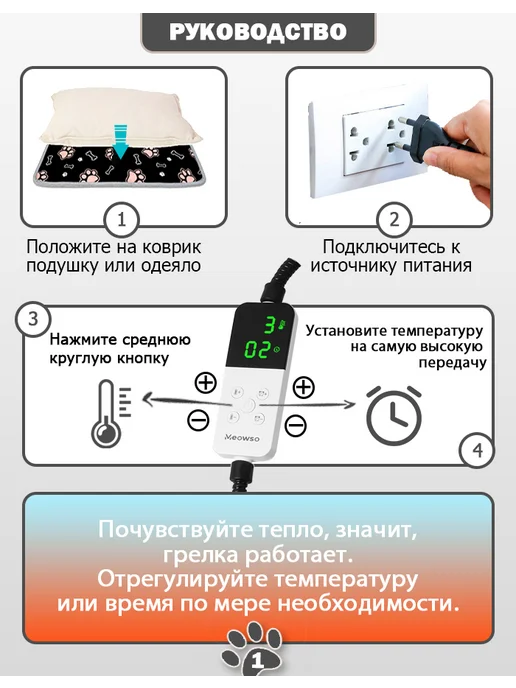 Meowso Коврик с подогревом, 35-60℃, 31см, вариант, фото 8