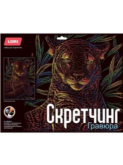 Гравюра "Скретчинг", Неоновые животные, Классика