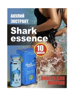 Shark Essence Препарат для потенции Возбуждающее средство