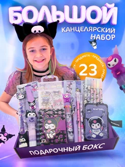 Набор канцелярии Куроми Foxy Box 225402472 купить за 992 ₽ в интернет-магазине Wildberries