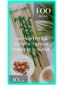 Шпажки бамбуковые шампура набор 100 штук 30см Shop Home ZABURI 225403407 купить за 149 ₽ в интернет-магазине Wildberries