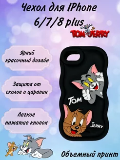 Чехол на Iphone 6, 7, 8 Plus объемный