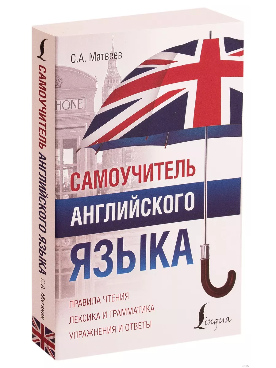 Английский для малышей (4-6 лет). Английский язык. Идеальный английский. Издательство аст английский язык. Издательство аст английский язык.