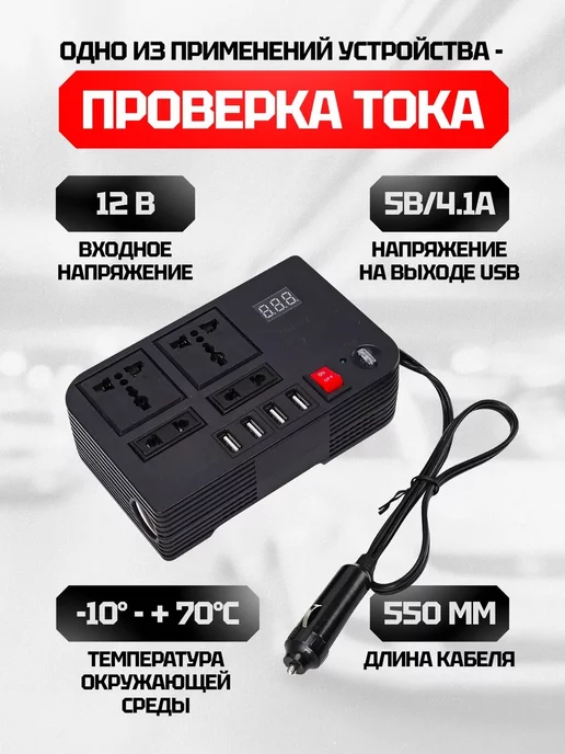 Верити Автомобильный инвертор 300Вт (12DC-220AC), 300 Вт, фото 2