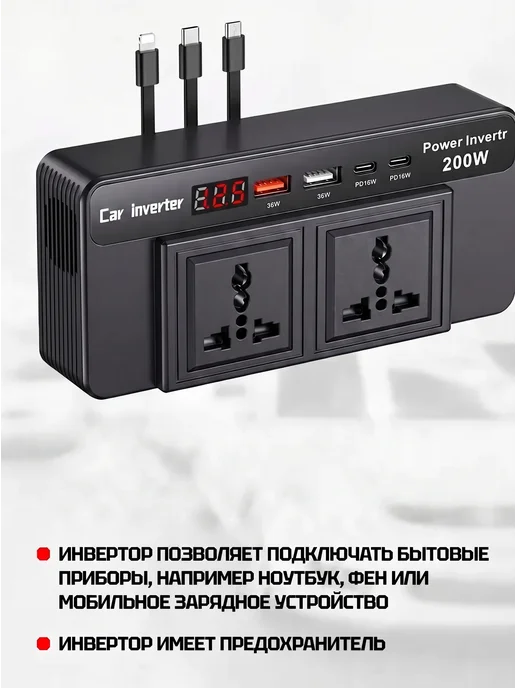 Верити Автомобильный инвертор 300Вт (12DC-220AC), 300 Вт, фото 3