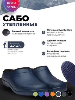 Утепленные резиновые сабо Дюна 225407205 купить за 688 ₽ в интернет-магазине Wildberries