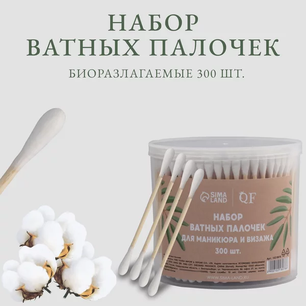 Набор ватных палочек на деревянной основе 7 см 300 шт