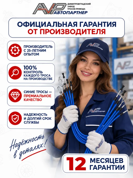 AVP Автопартнер Трос замка капота для ВАЗ 2109 с фиксатором, вариант, фото 3