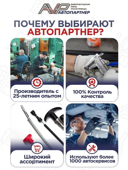 AVP Автопартнер Трос замка капота для ВАЗ 2109 с фиксатором, вариант, фото 7