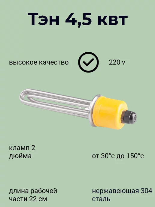 Самогонный аппарат с ТЭНом или без