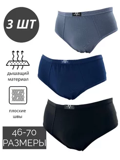 Трусы слипы набор 3 шт Vericoh 225409997 купить за 797 ₽ в интернет-магазине Wildberries