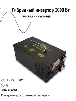 Инвертор смешанного типа с чистым синусоидальным PWM 1500 Вт… Reliable 225410792 купить за 19 715 ₽ в интернет‑магазине Wildberries