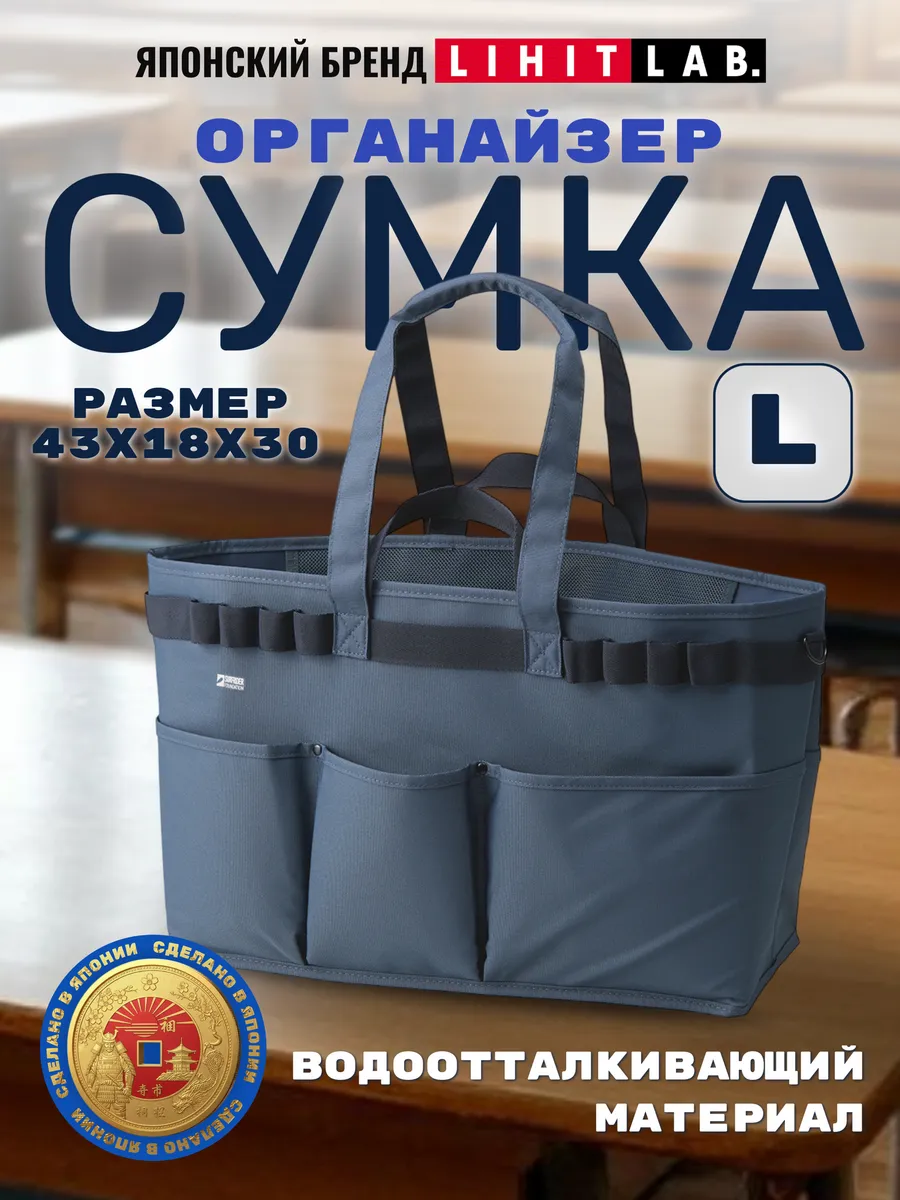 Сумка органайзер каркасная большая шоппер повседневный
