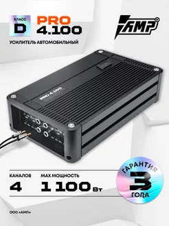 Усилитель звука автомобильный PRO 4.100 AMP 225412881 купить за 8 219 ₽ в интернет-магазине Wildberries