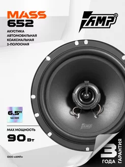 Колонки автомобильные MASS 652 Динамики 16 см AMP 225412890 купить за 2 015 ₽ в интернет-магазине Wildberries